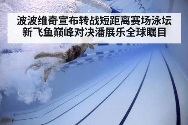 underwater swimmer